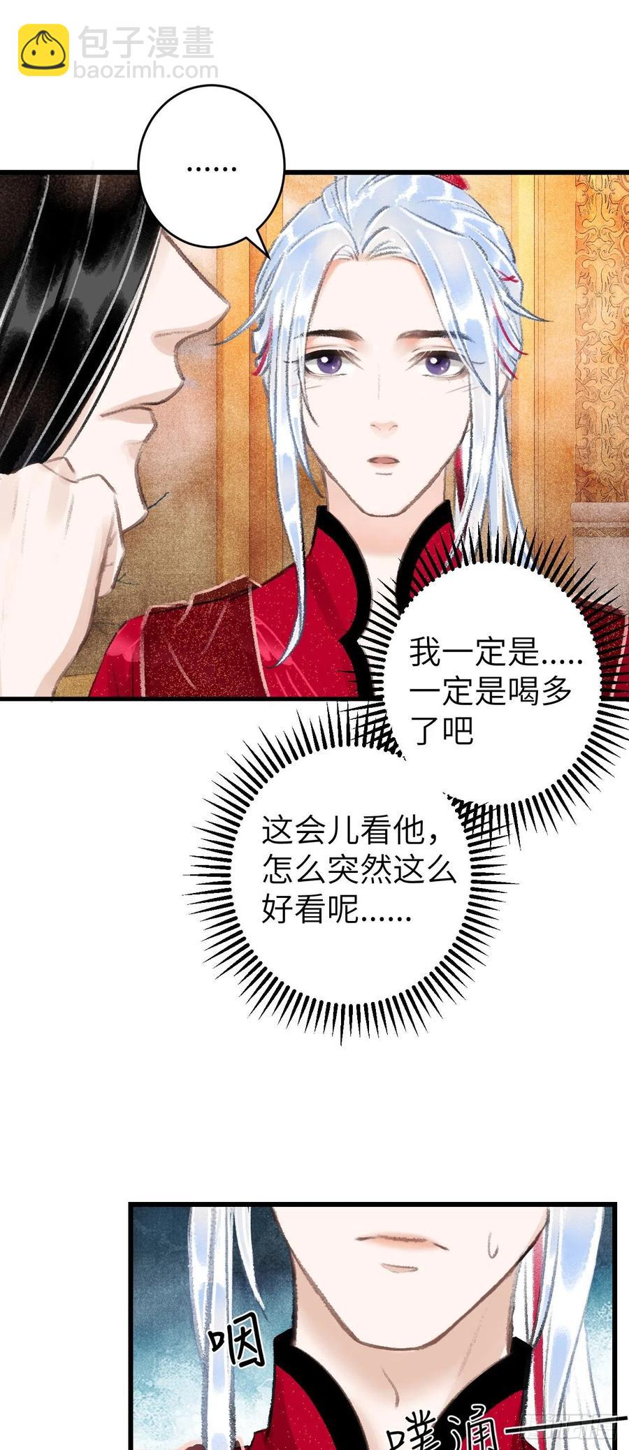 35&middot;醉酒之后2.0-第38话