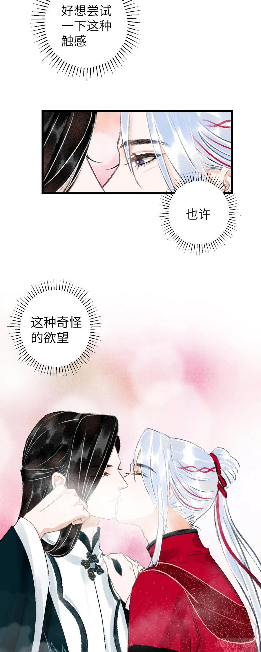 35&middot;醉酒之后2.0-第38话