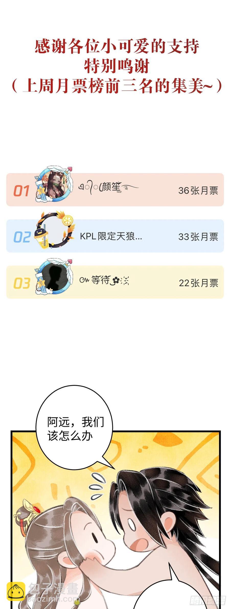 35&middot;醉酒之后2.0-第38话