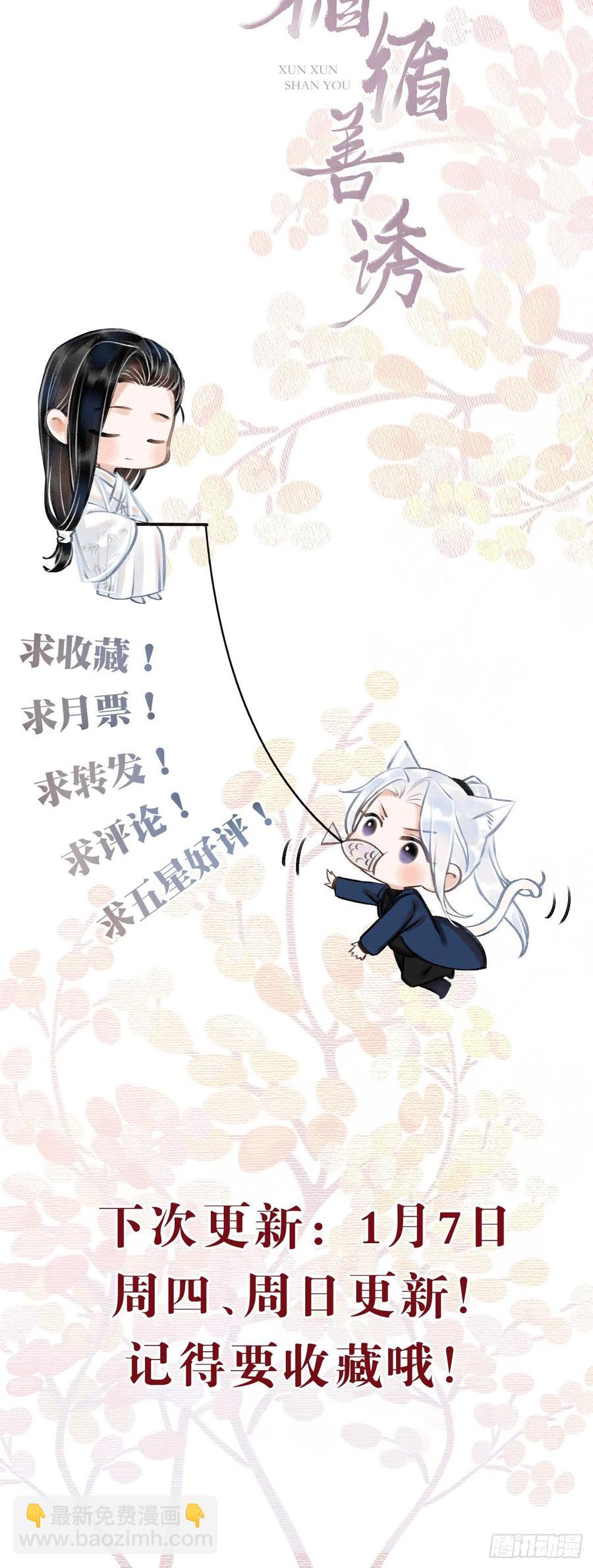 35&middot;醉酒之后2.0-第38话