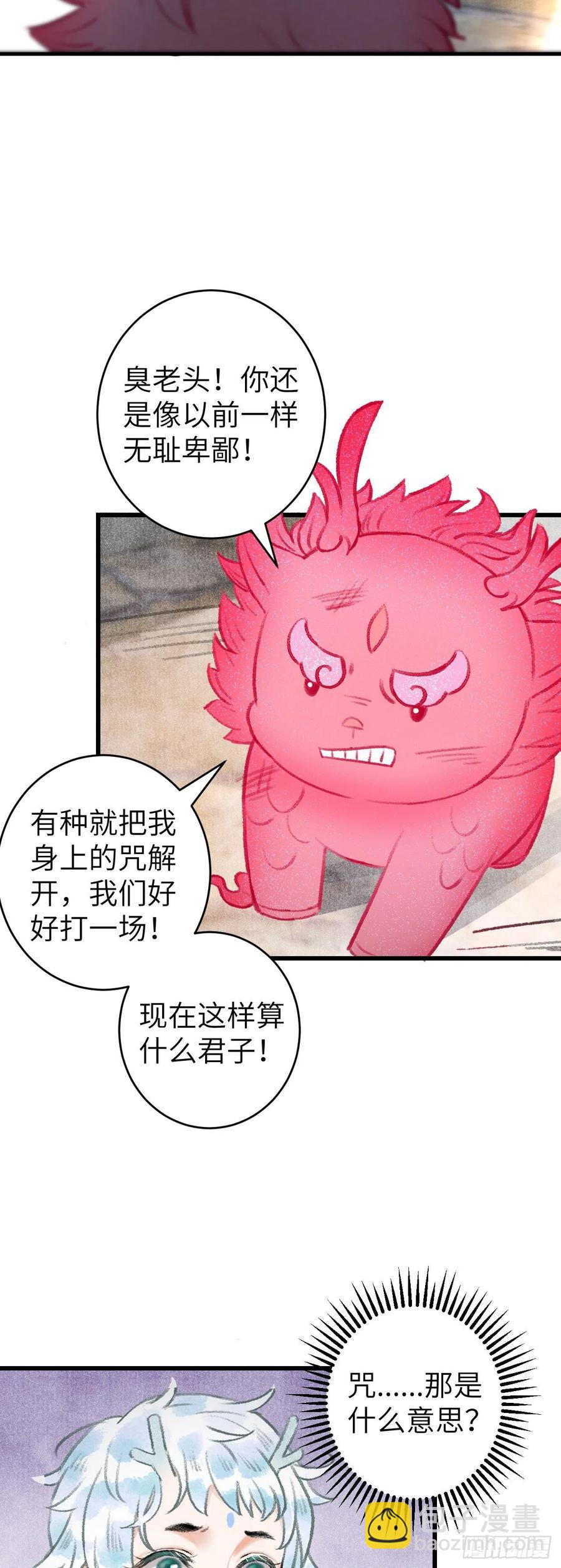 35&middot;醉酒之后2.0-第38话