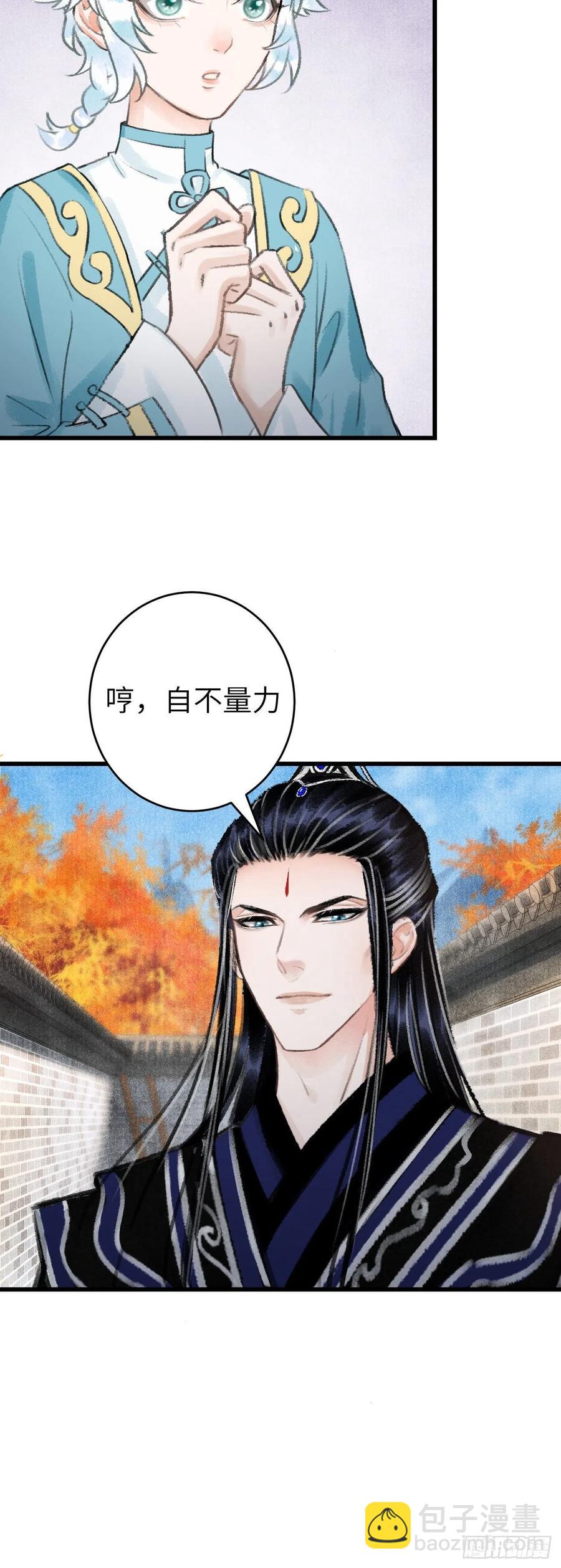 35&middot;醉酒之后2.0-第38话