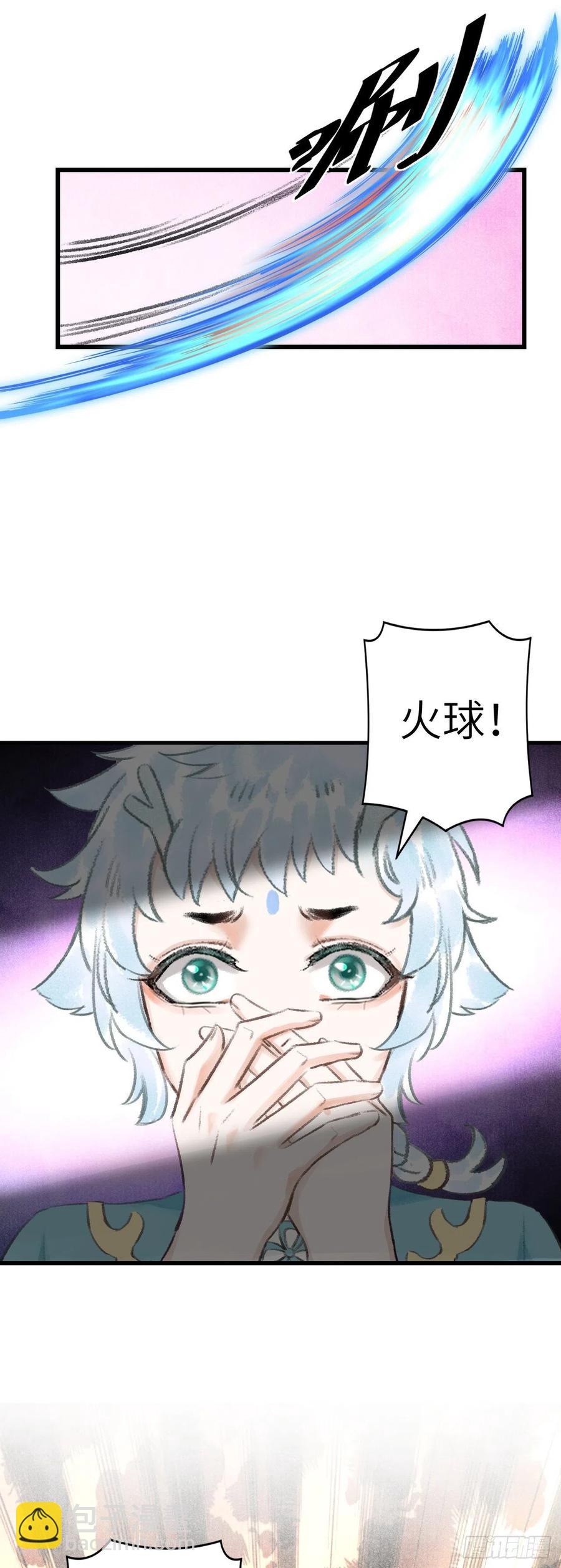 35&middot;醉酒之后2.0-第38话