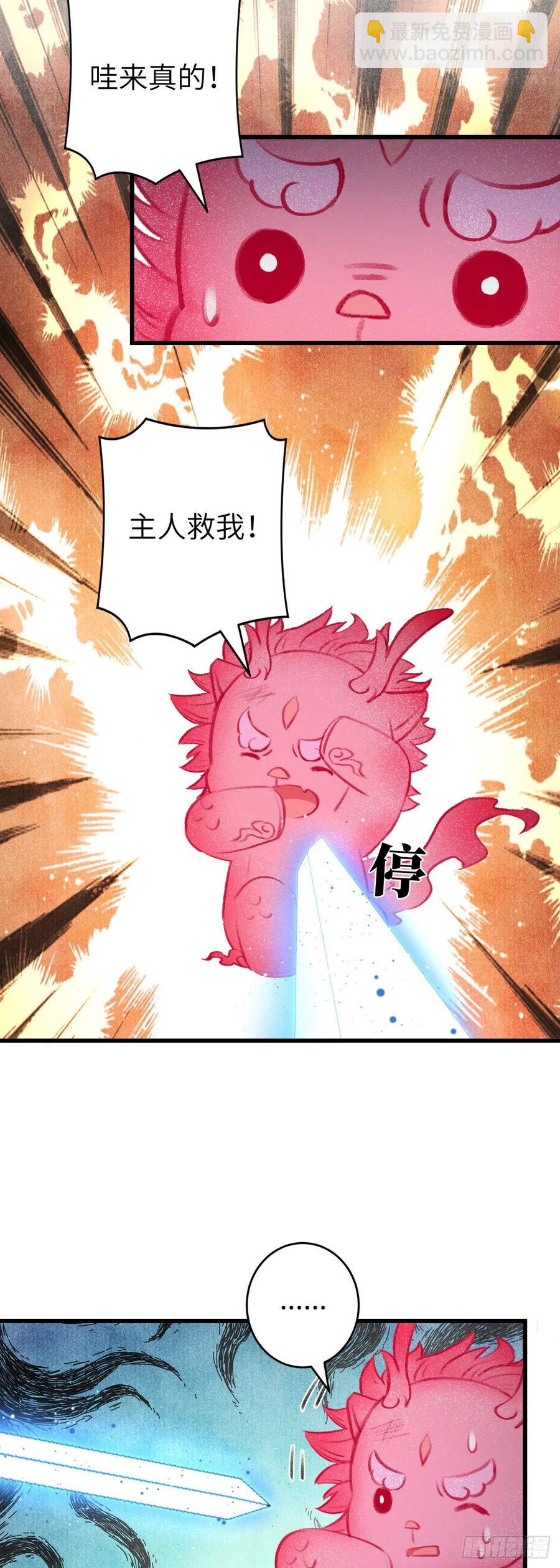 35&middot;醉酒之后2.0-第38话