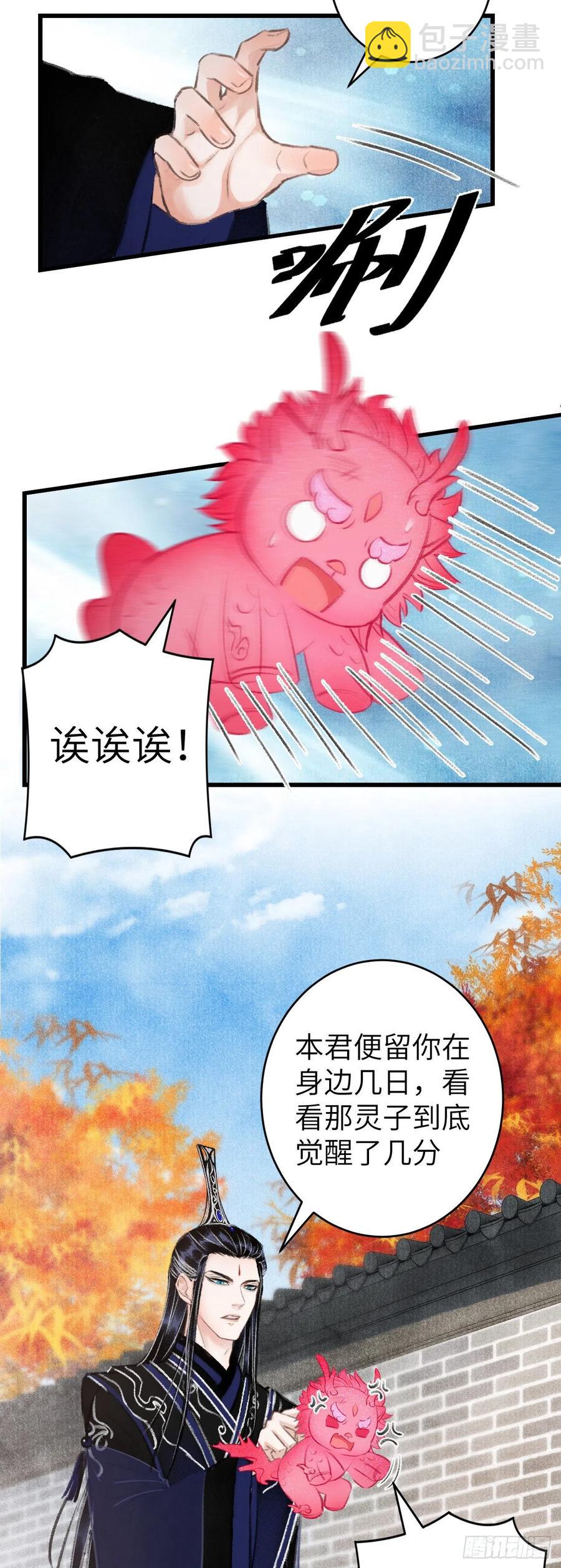 35&middot;醉酒之后2.0-第38话