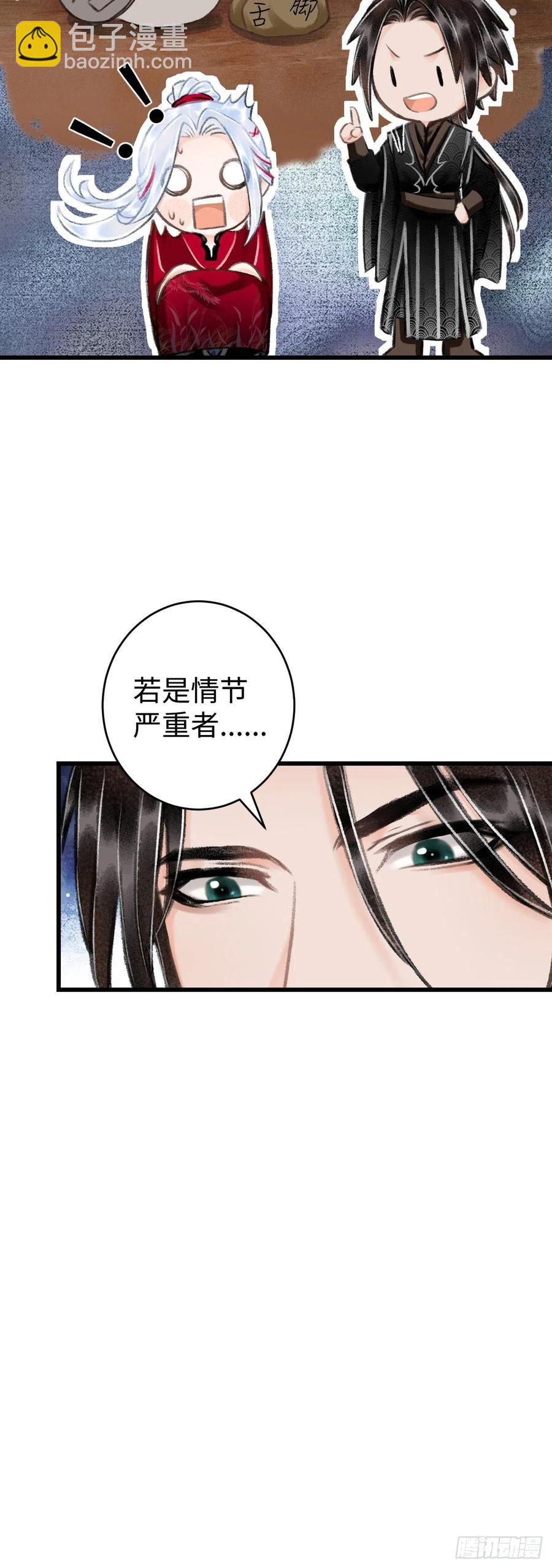 37&middot;江靖的秘密-第40话