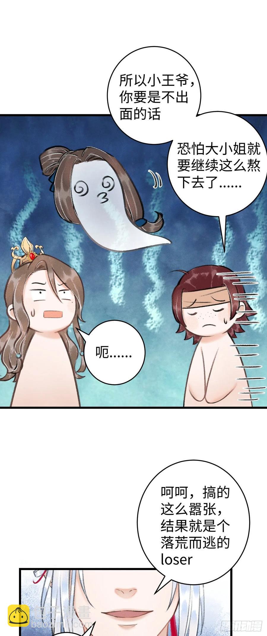 37&middot;江靖的秘密-第40话