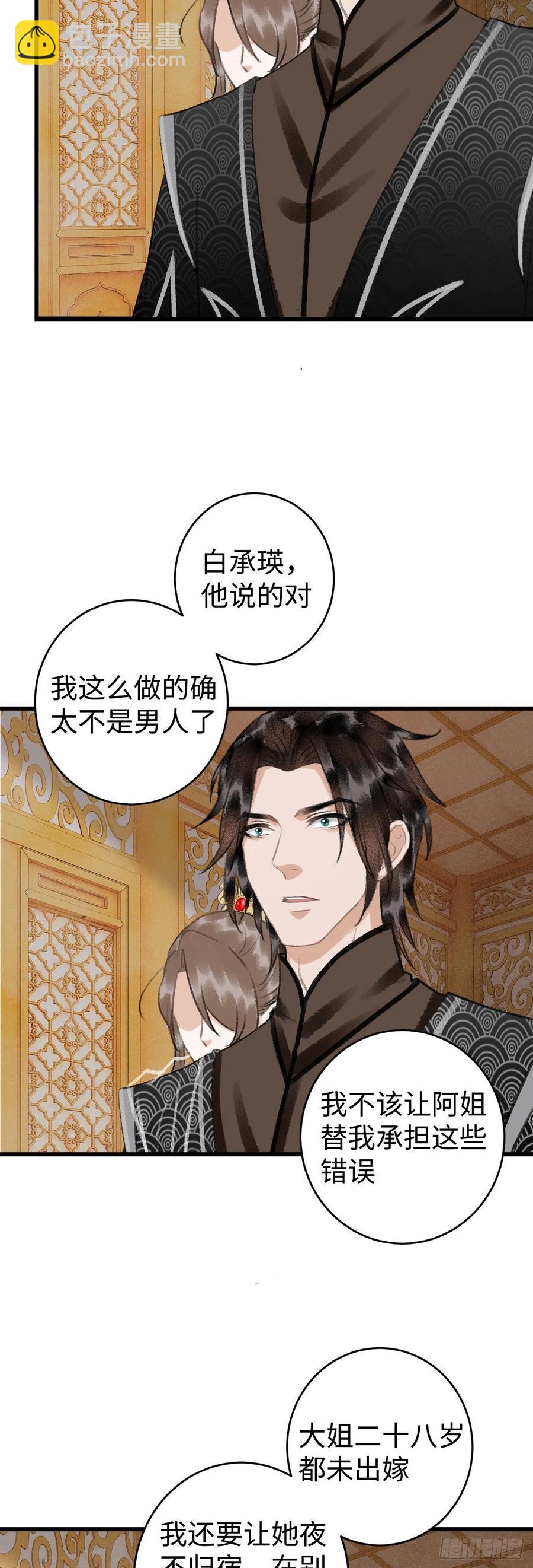 37&middot;江靖的秘密-第40话