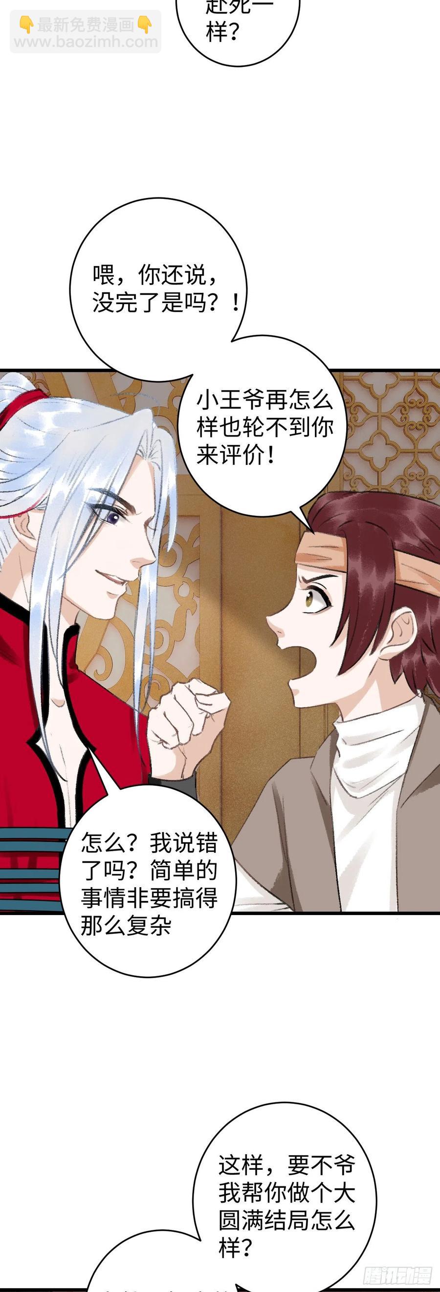 37&middot;江靖的秘密-第40话