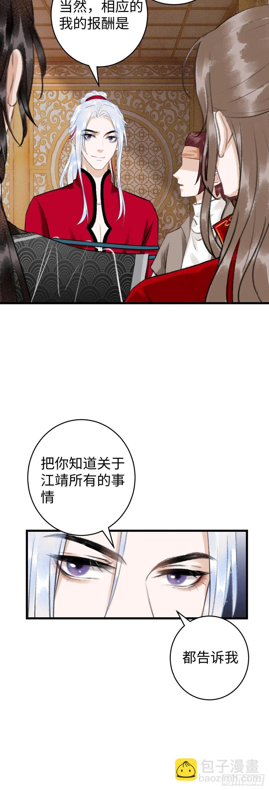 37&middot;江靖的秘密-第40话