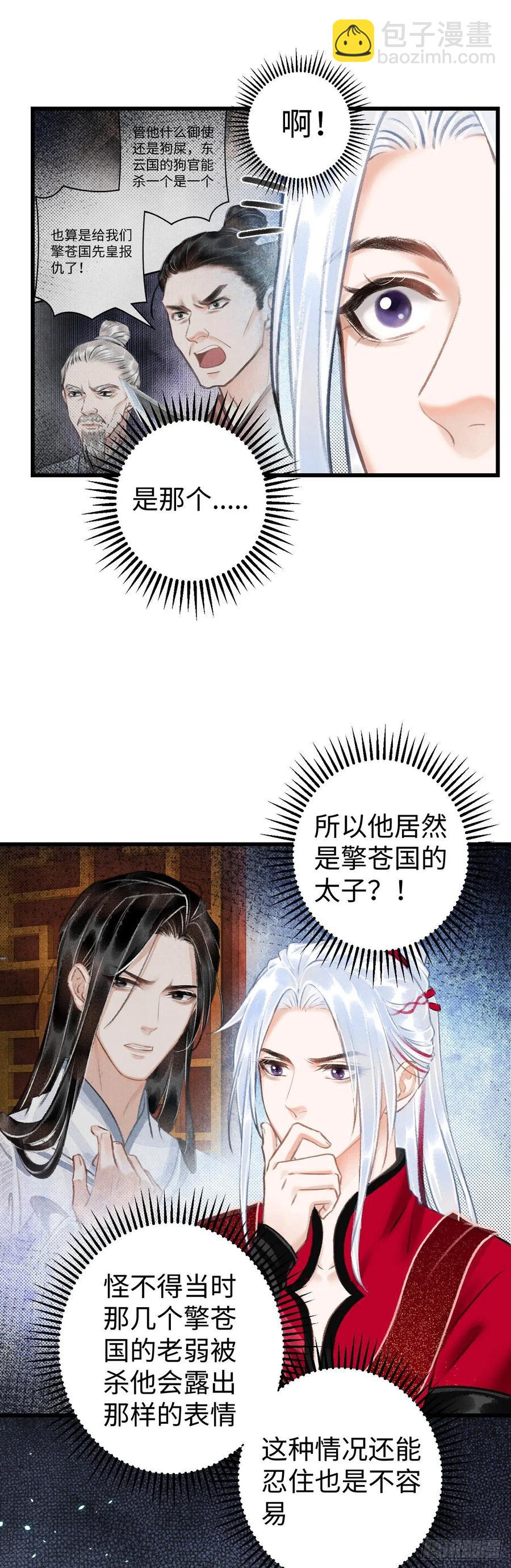 37&middot;江靖的秘密-第40话