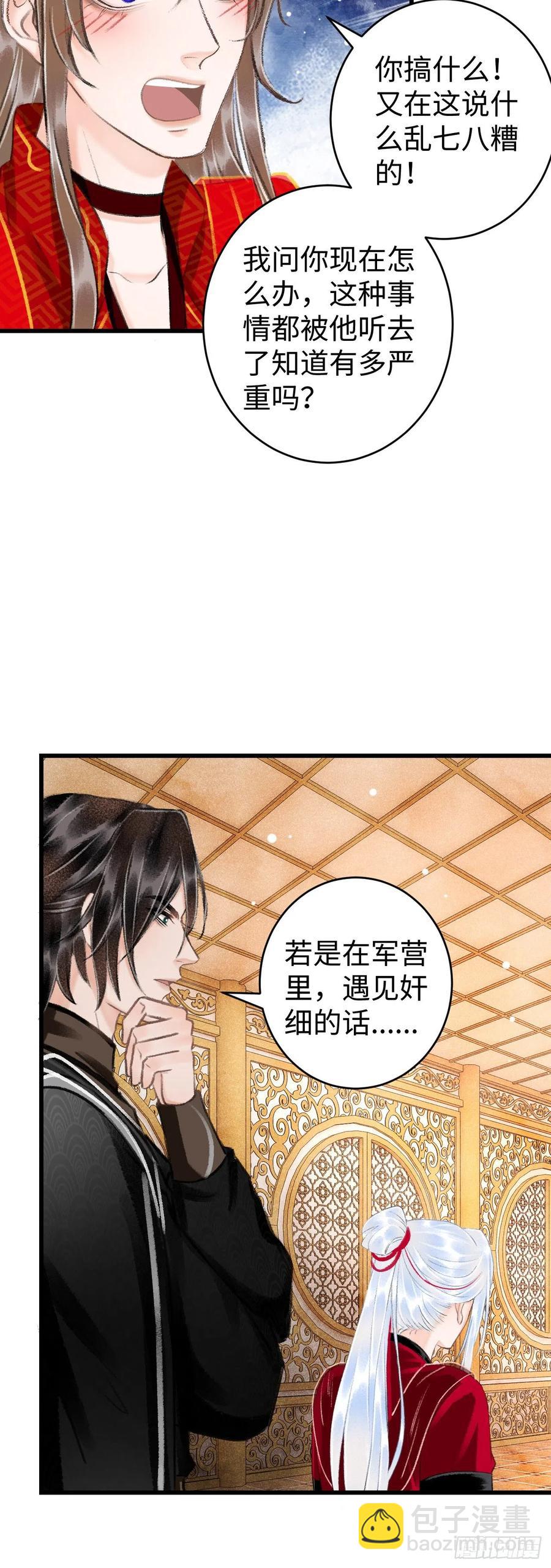 37&middot;江靖的秘密-第40话