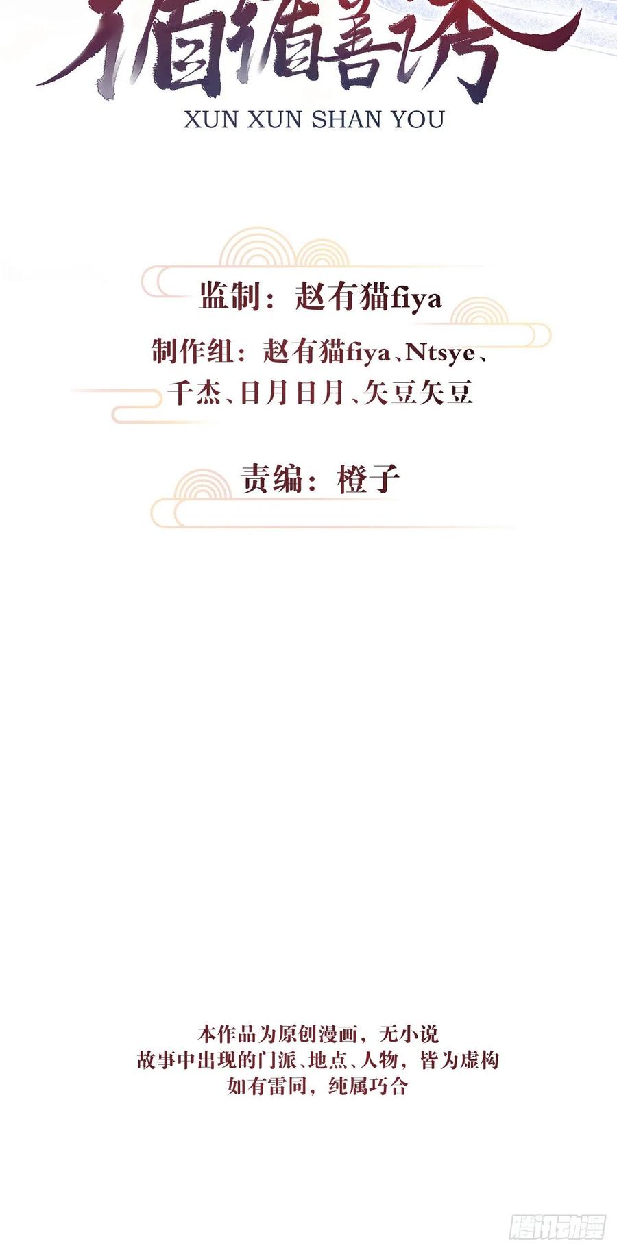 39&middot;梦中佳人-第42话