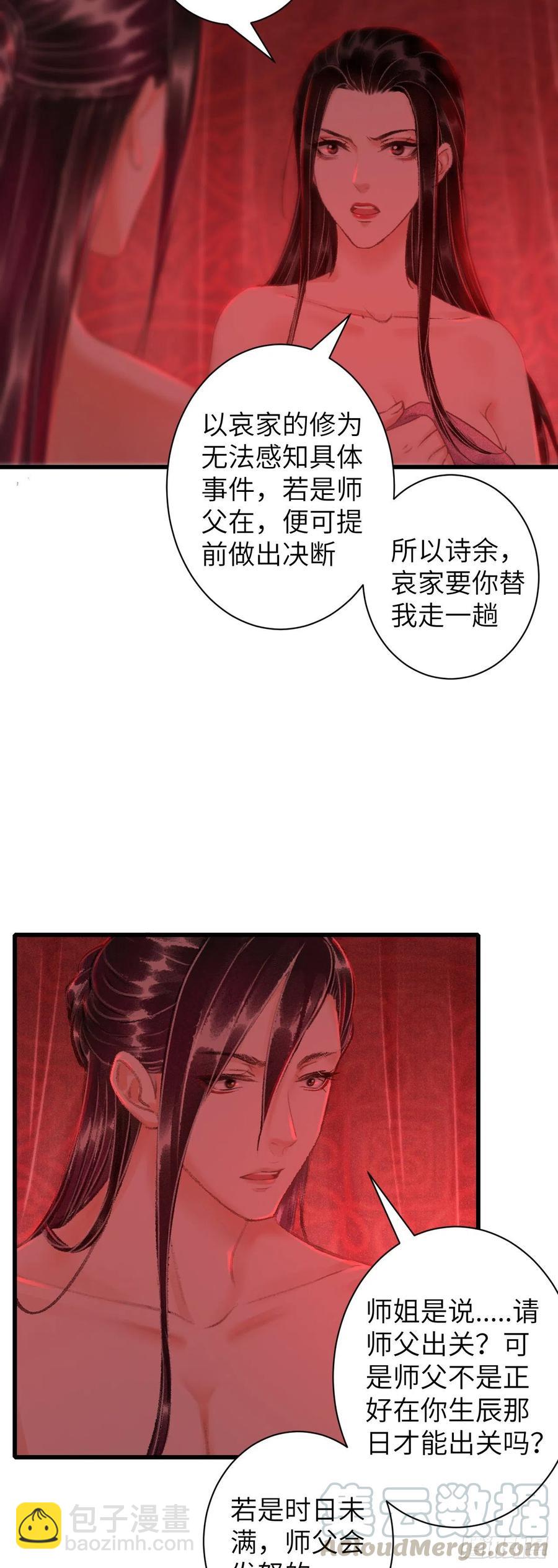 41&middot;搞你徒弟气死你-第44话