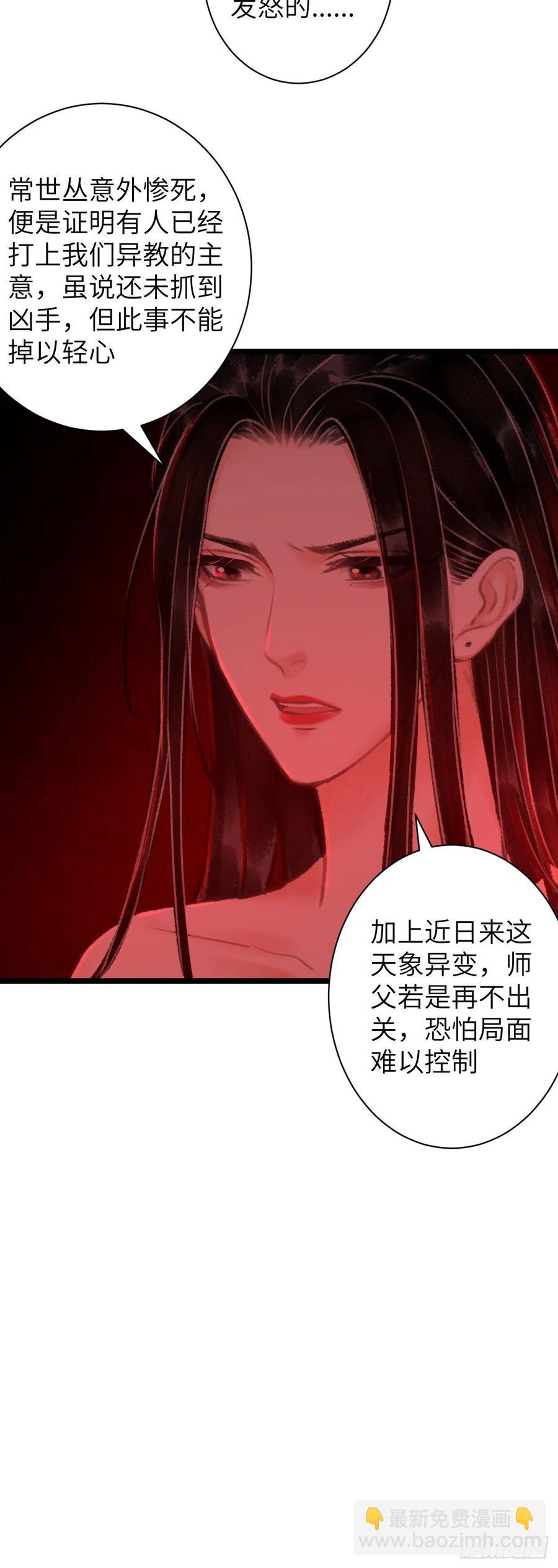 41&middot;搞你徒弟气死你-第44话