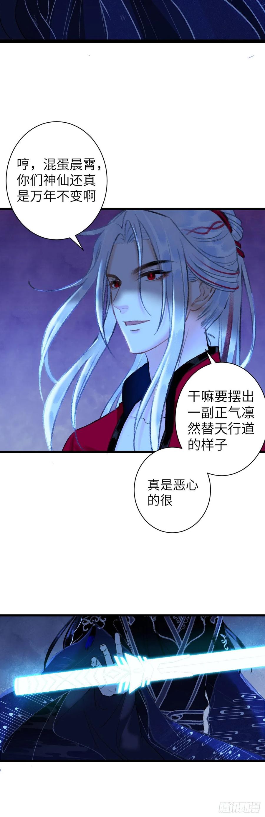 41&middot;搞你徒弟气死你-第44话