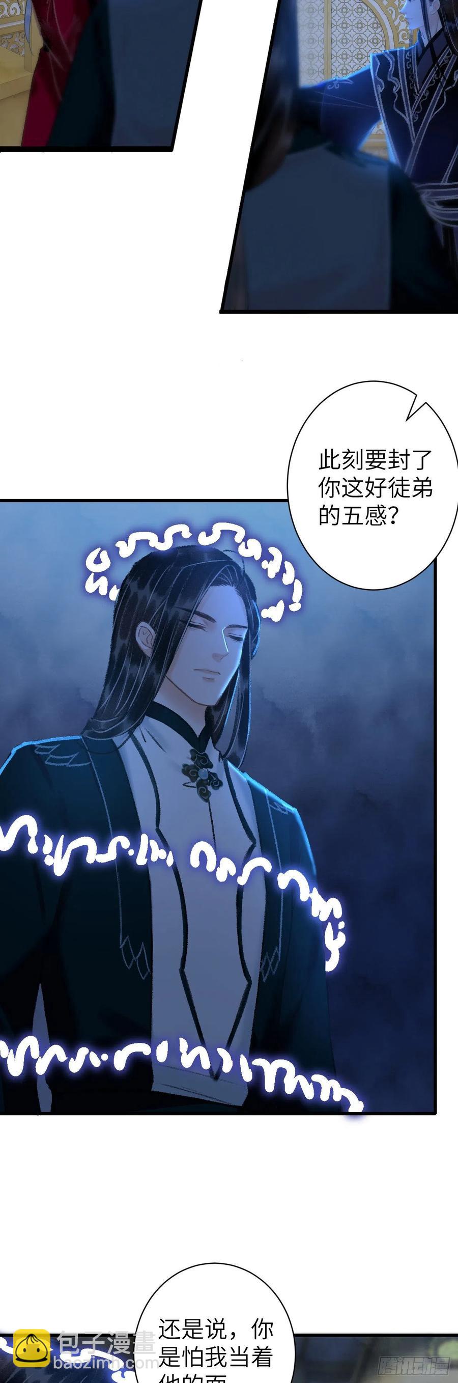 41&middot;搞你徒弟气死你-第44话