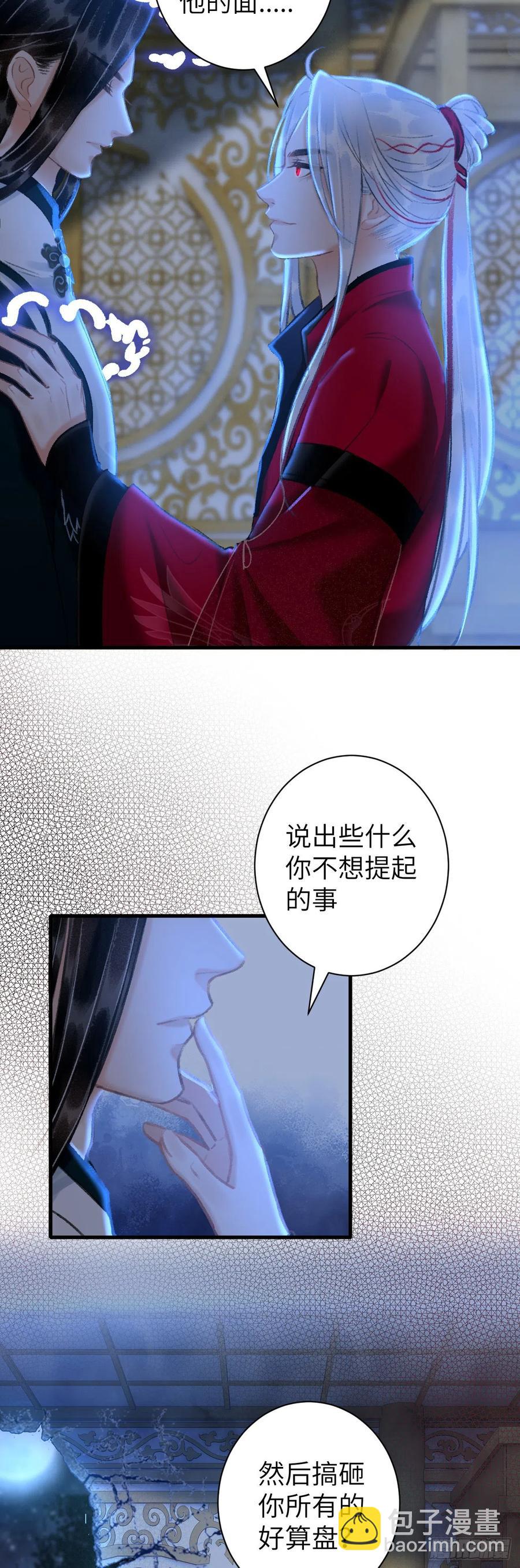 41&middot;搞你徒弟气死你-第44话