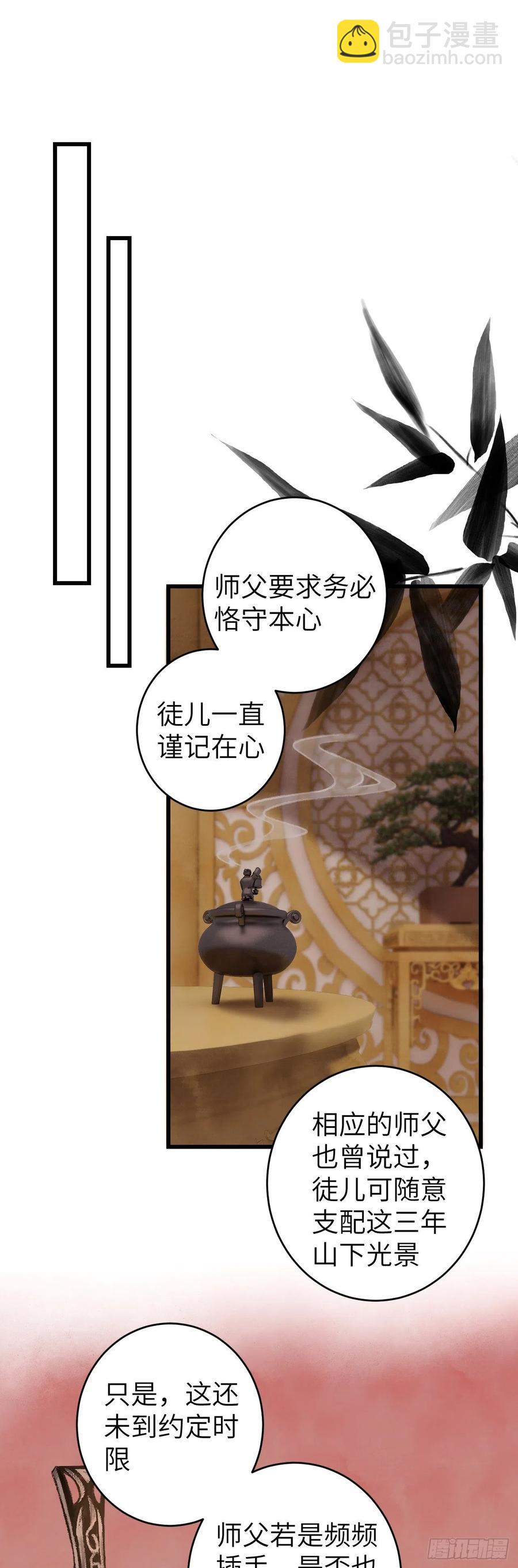 41&middot;搞你徒弟气死你-第44话