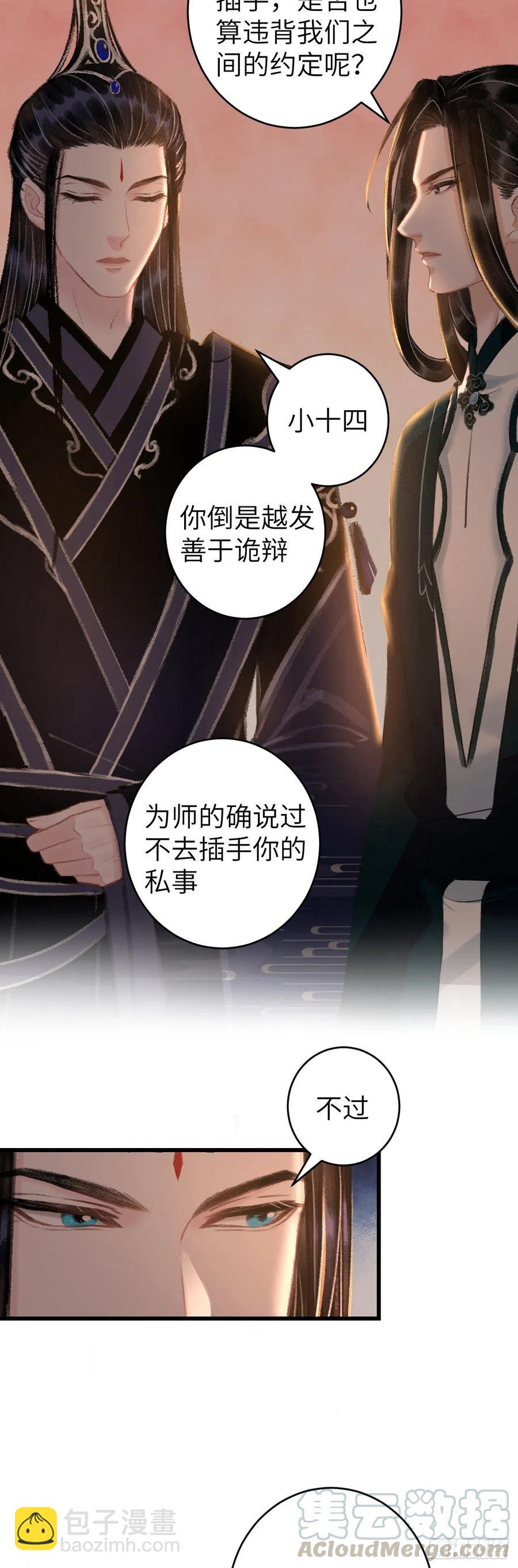 41&middot;搞你徒弟气死你-第44话