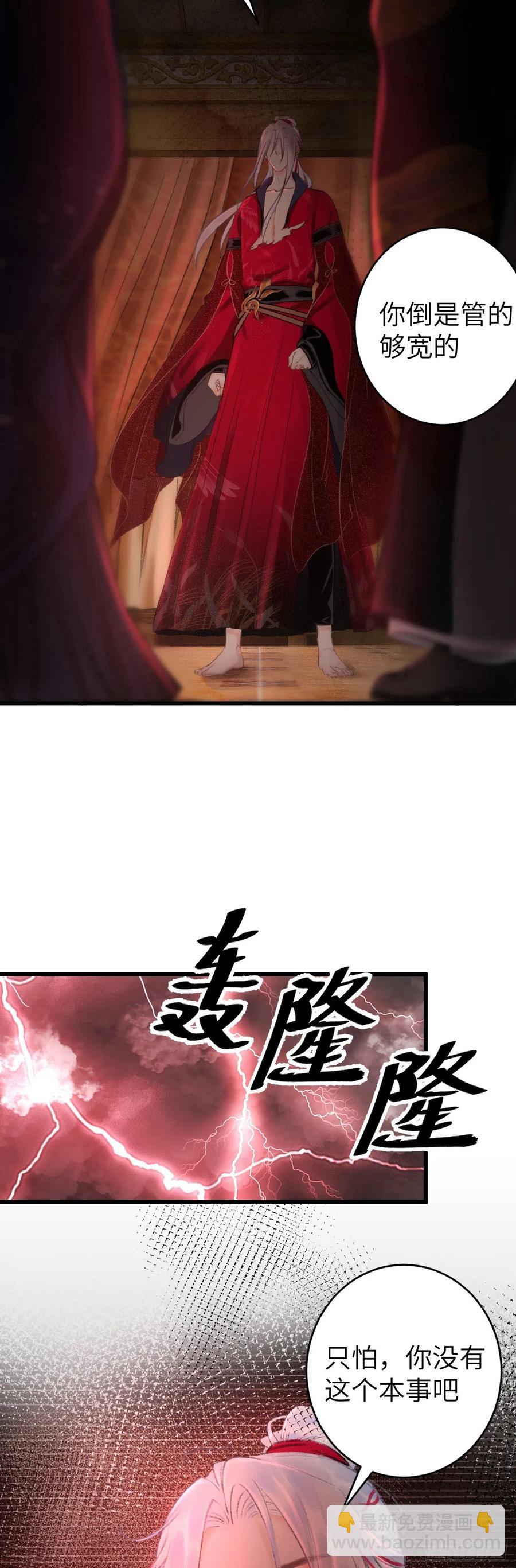 41&middot;搞你徒弟气死你-第44话