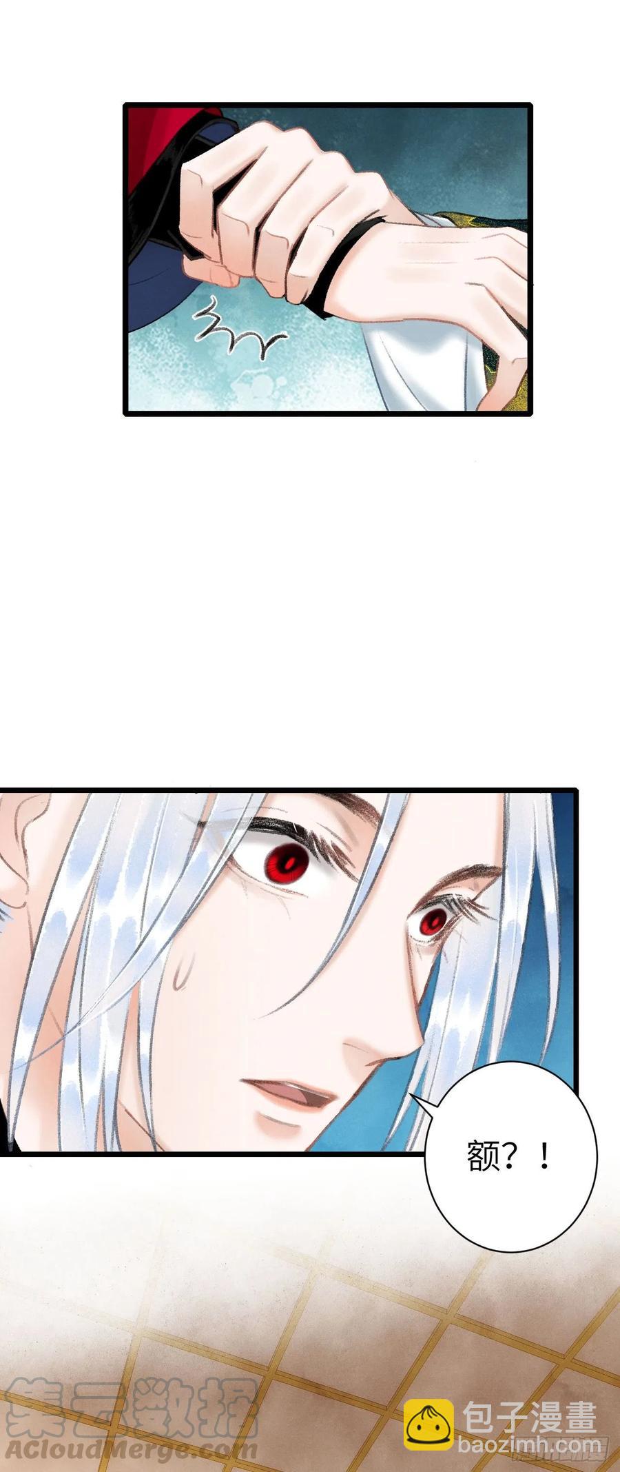 43&middot;男妾-第46话