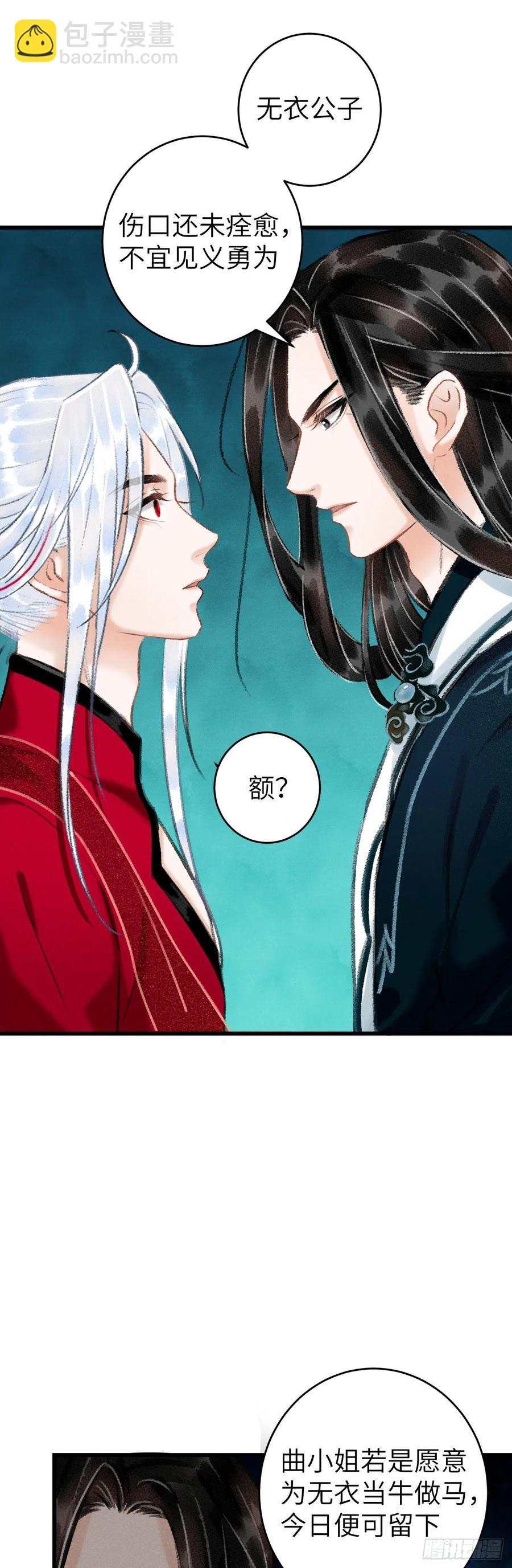 43&middot;男妾-第46话