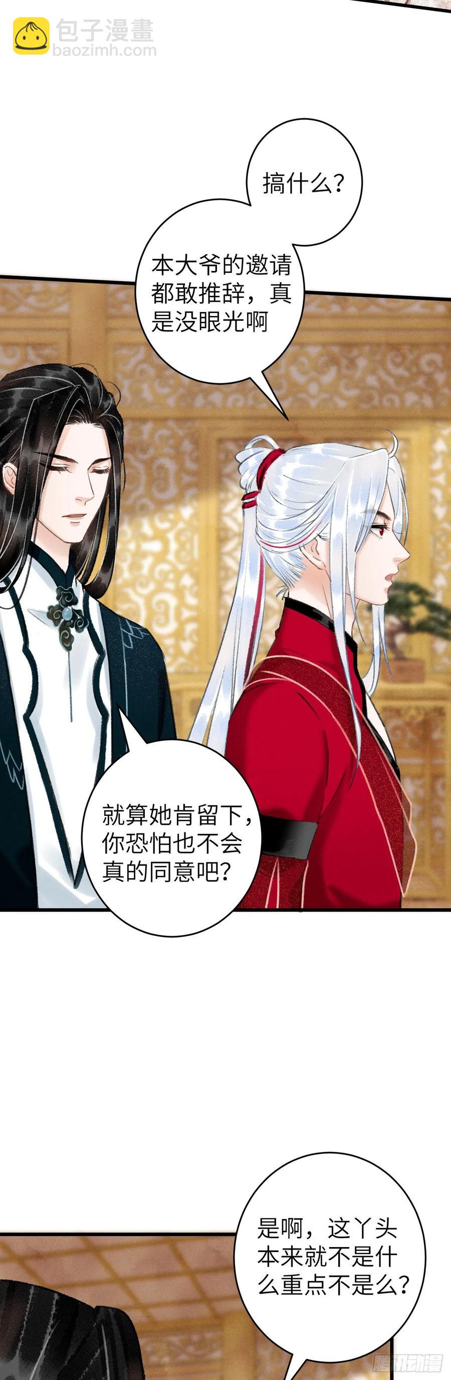43&middot;男妾-第46话