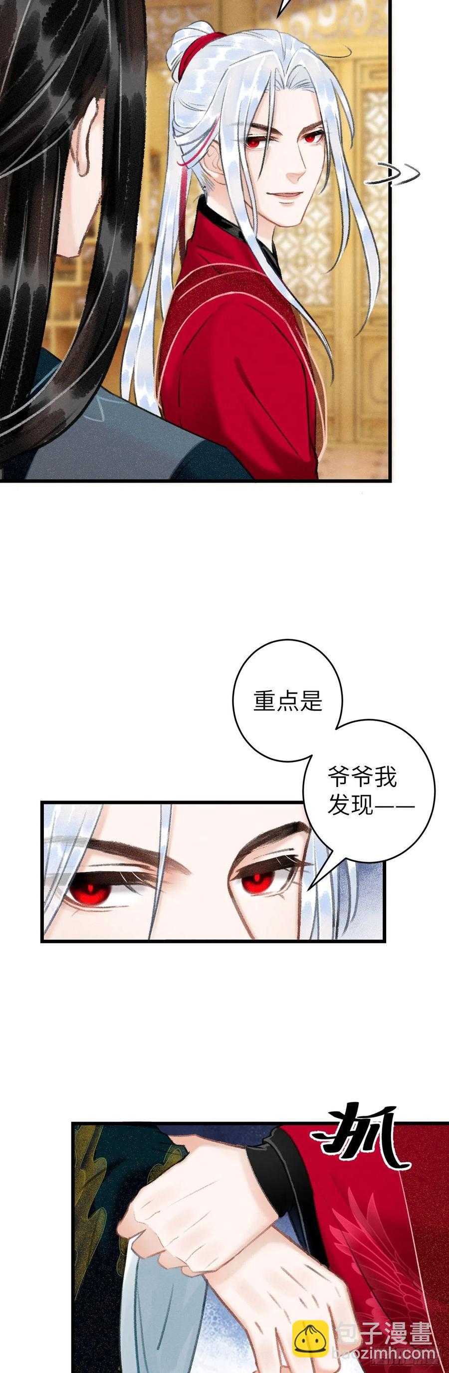 43&middot;男妾-第46话