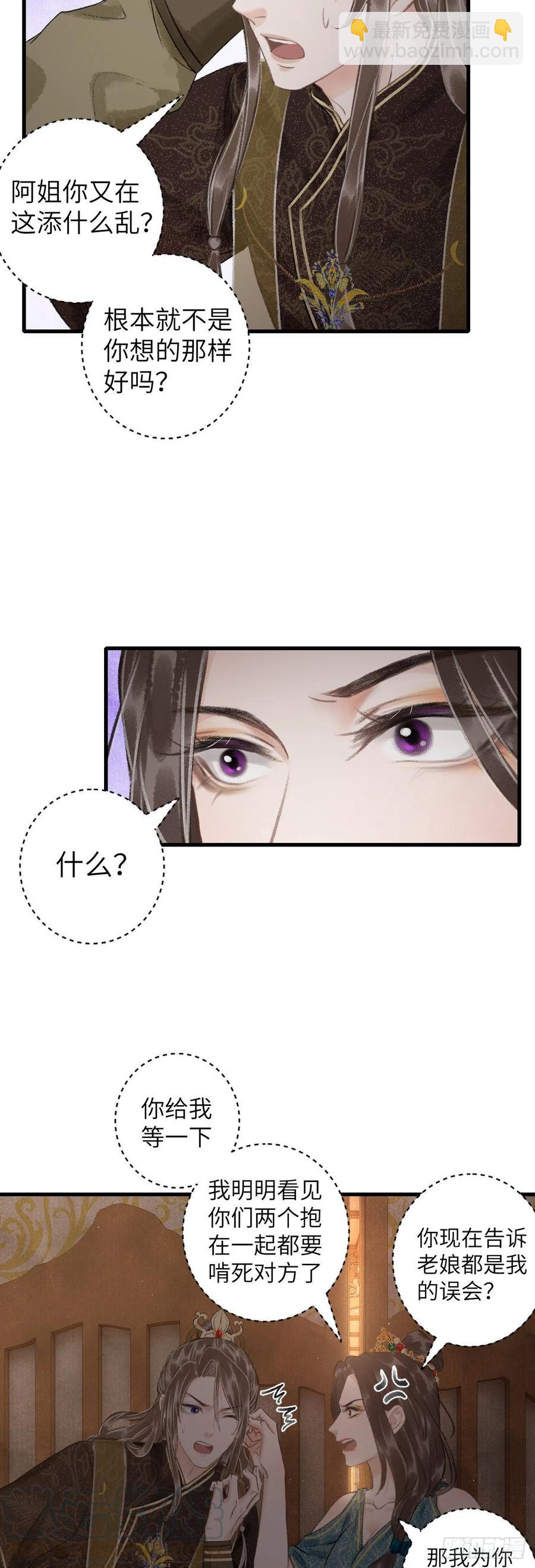 43&middot;男妾-第46话