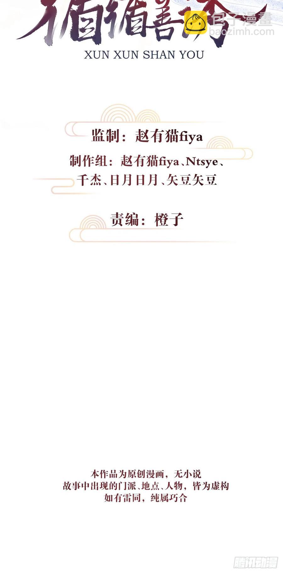 43&middot;男妾-第46话