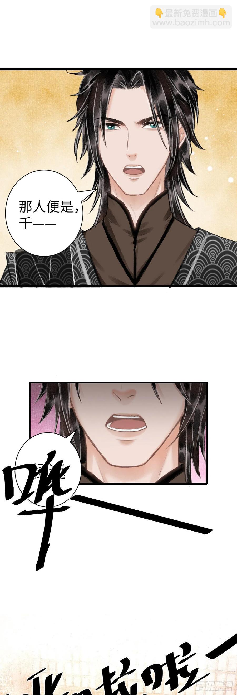 43&middot;男妾-第46话