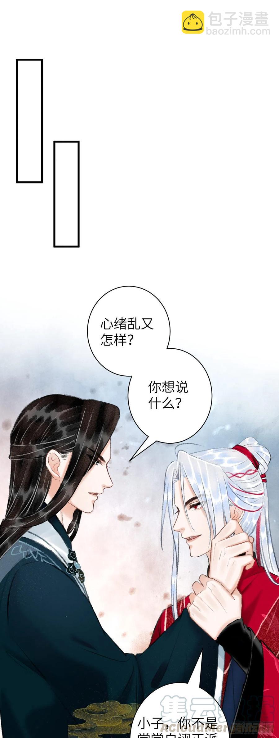 43&middot;男妾-第46话