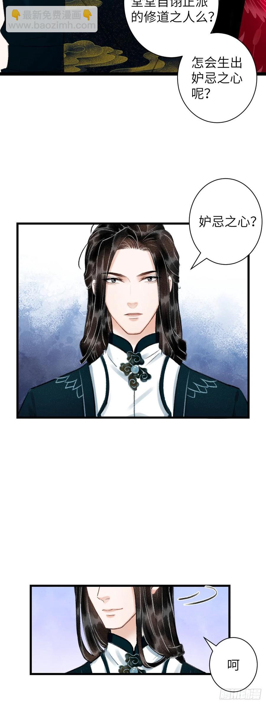 43&middot;男妾-第46话