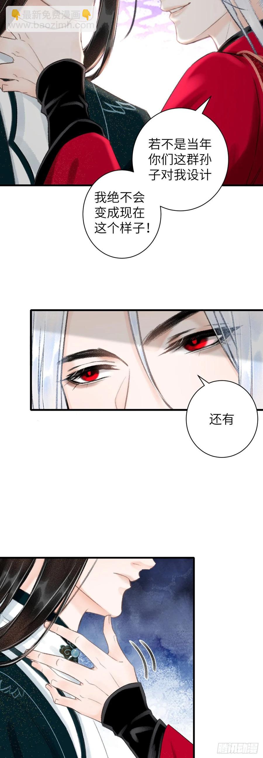 43&middot;男妾-第46话
