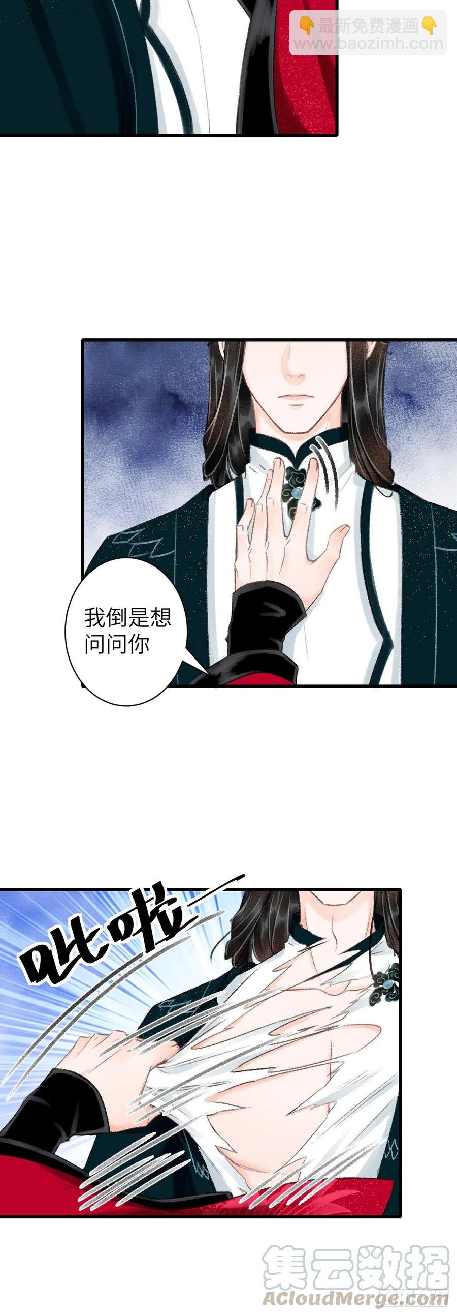 43&middot;男妾-第46话