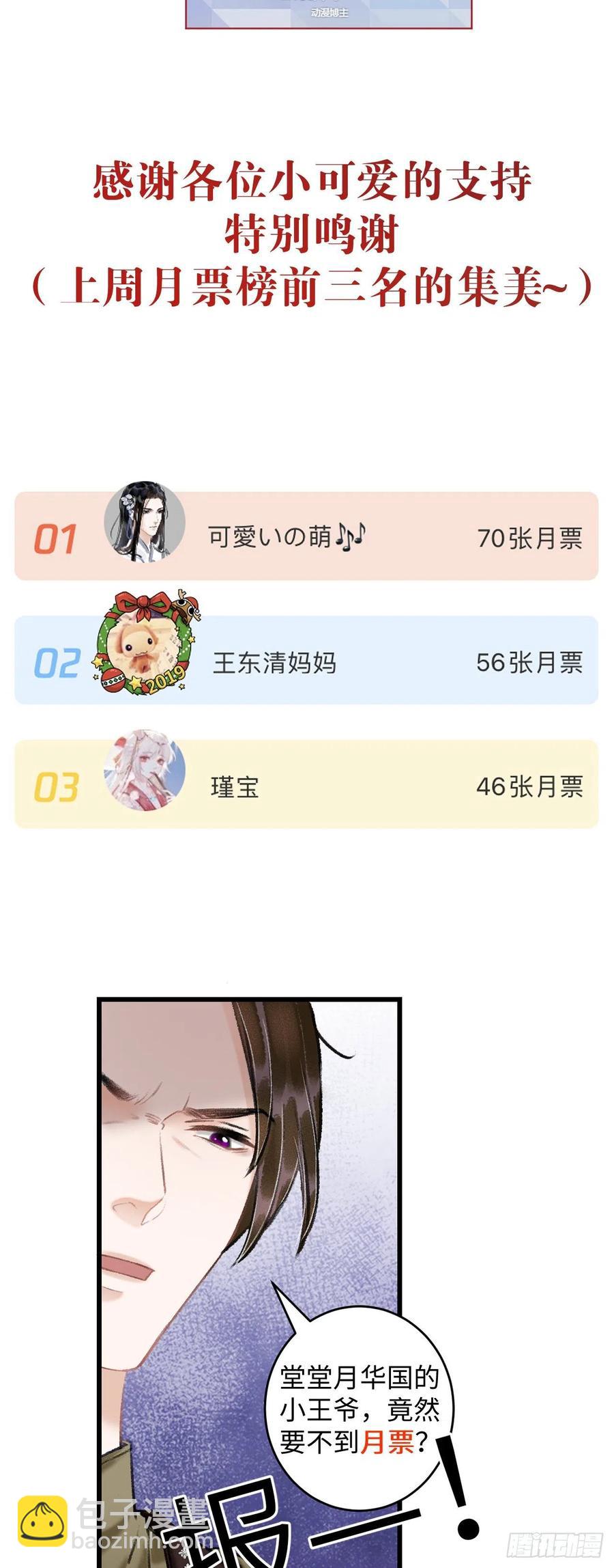 43&middot;男妾-第46话