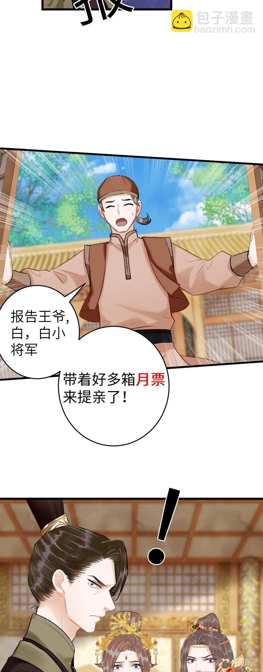 43&middot;男妾-第46话
