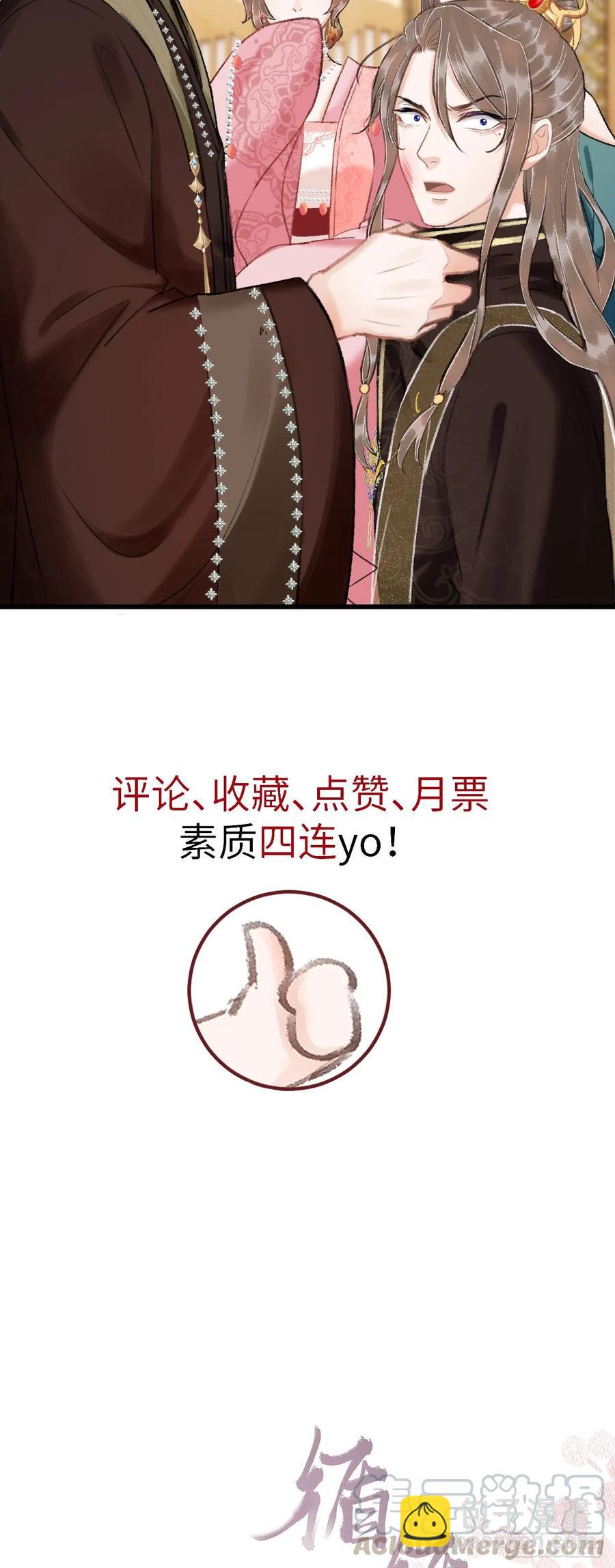 43&middot;男妾-第46话