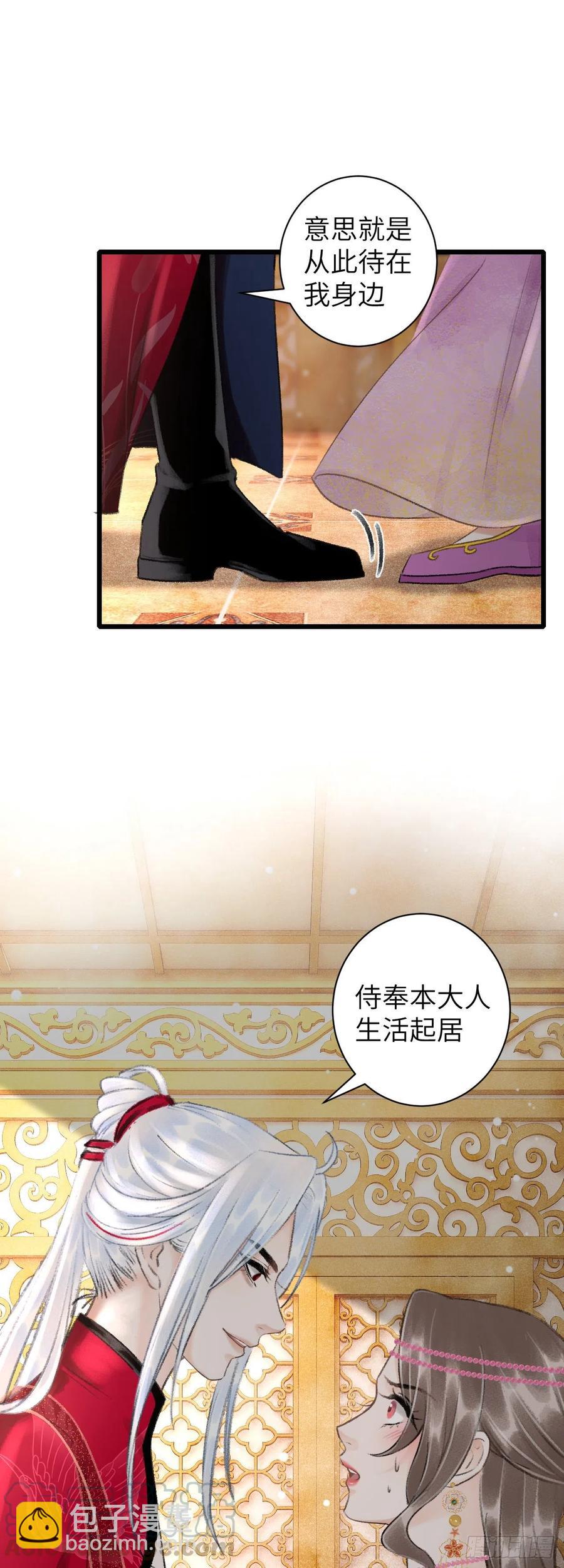 43&middot;男妾-第46话
