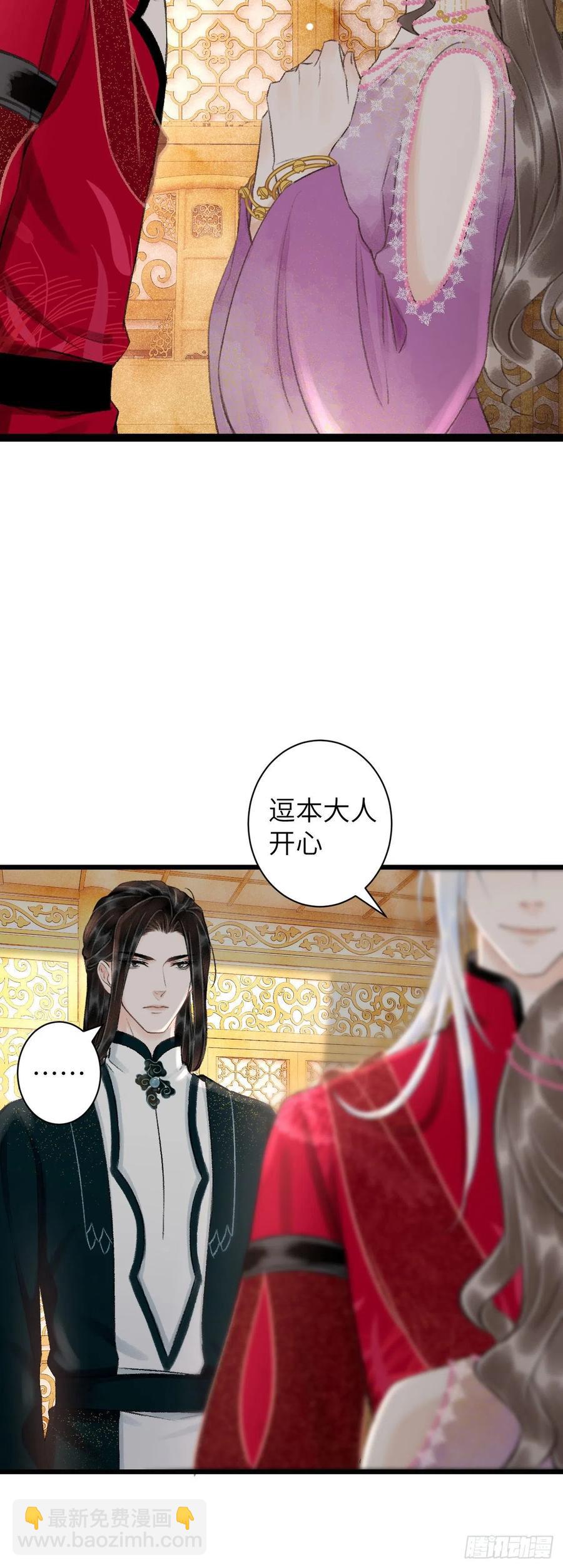 43&middot;男妾-第46话