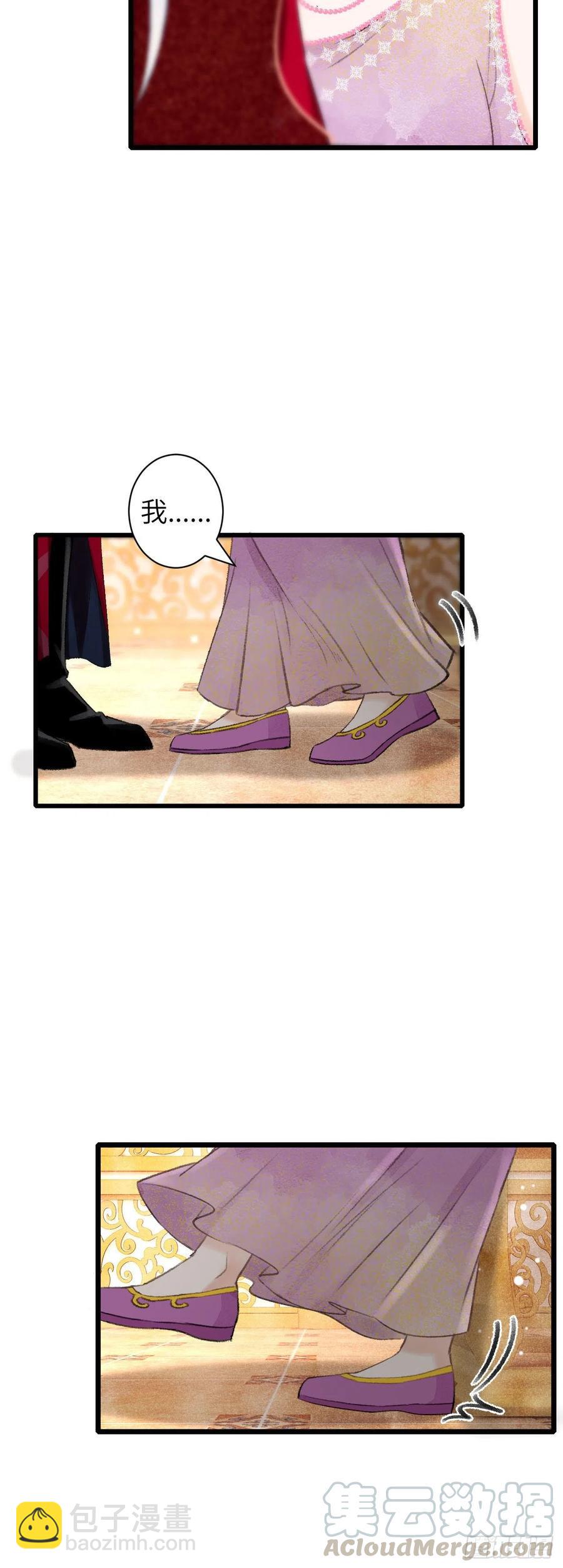 43&middot;男妾-第46话