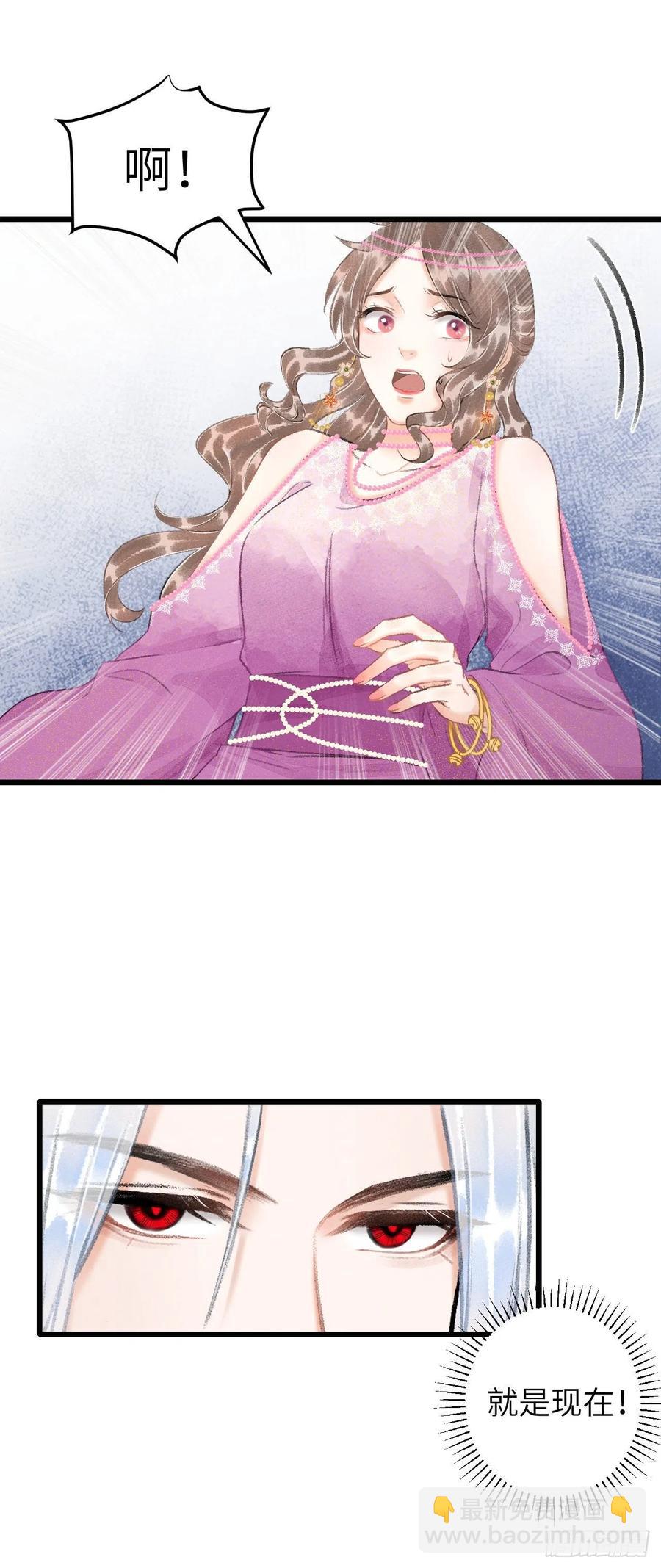 43&middot;男妾-第46话