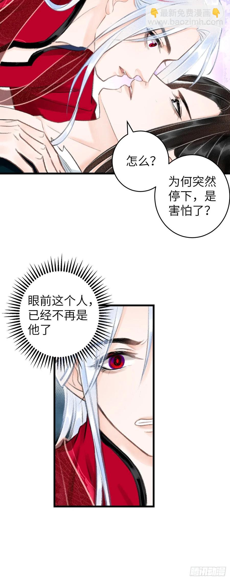 45&middot;情债人偿-第48话