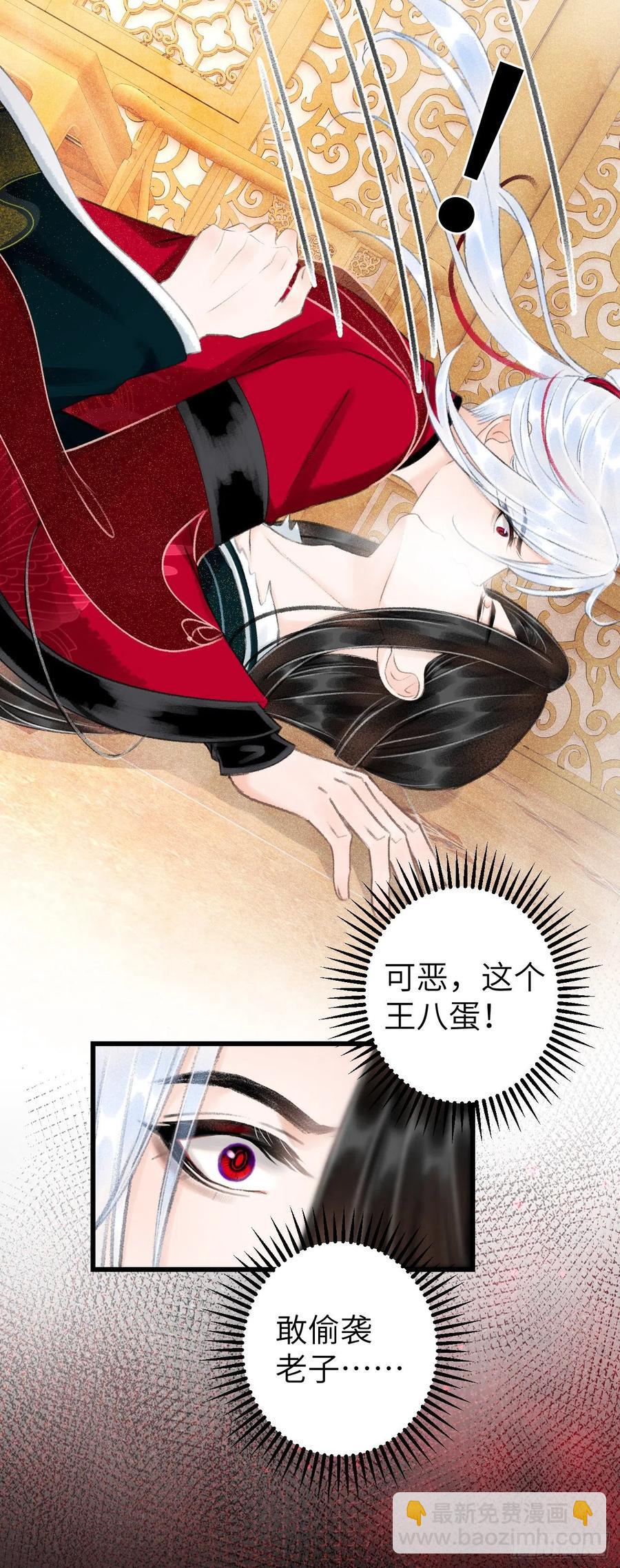 45&middot;情债人偿-第48话