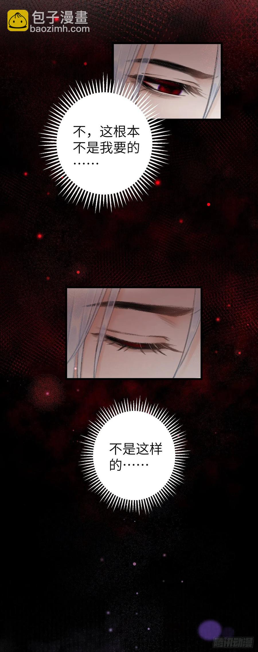 45&middot;情债人偿-第48话