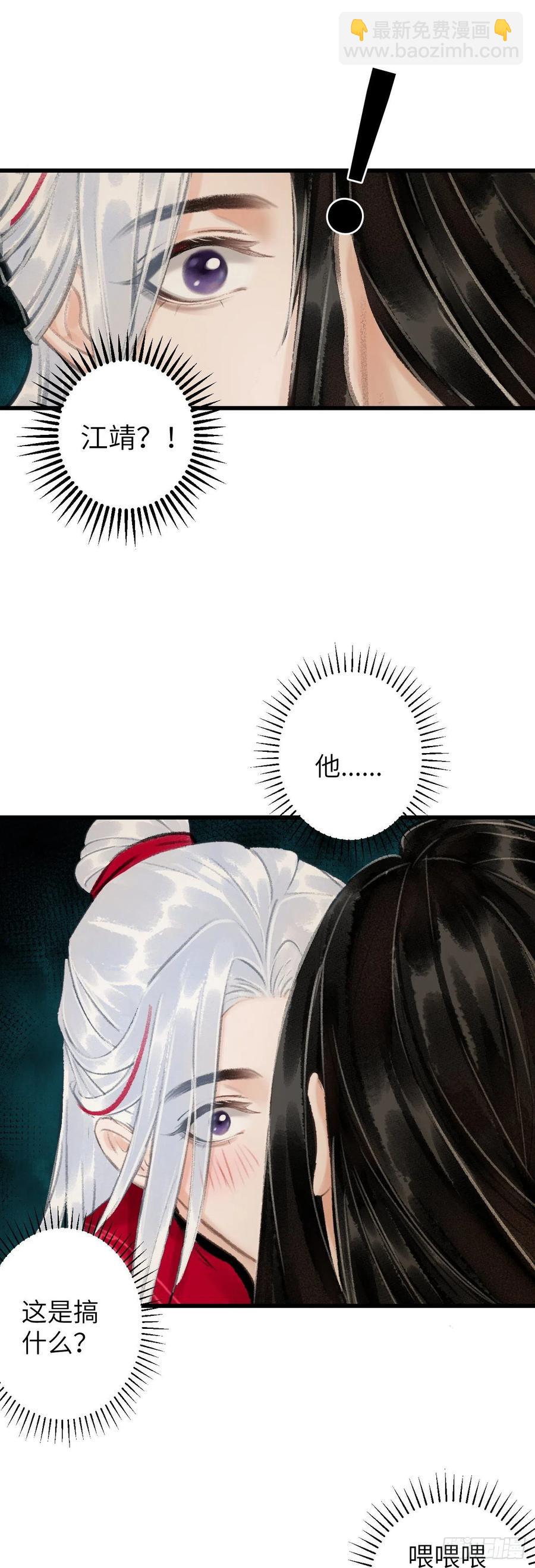 45&middot;情债人偿-第48话