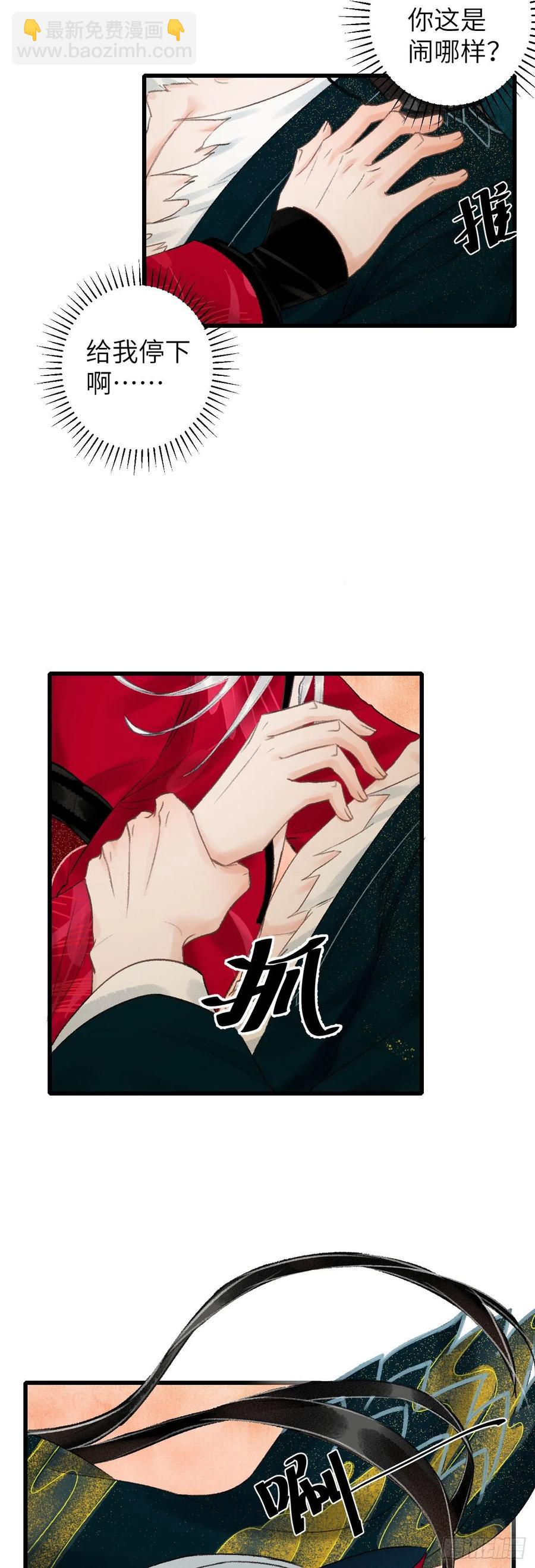 45&middot;情债人偿-第48话