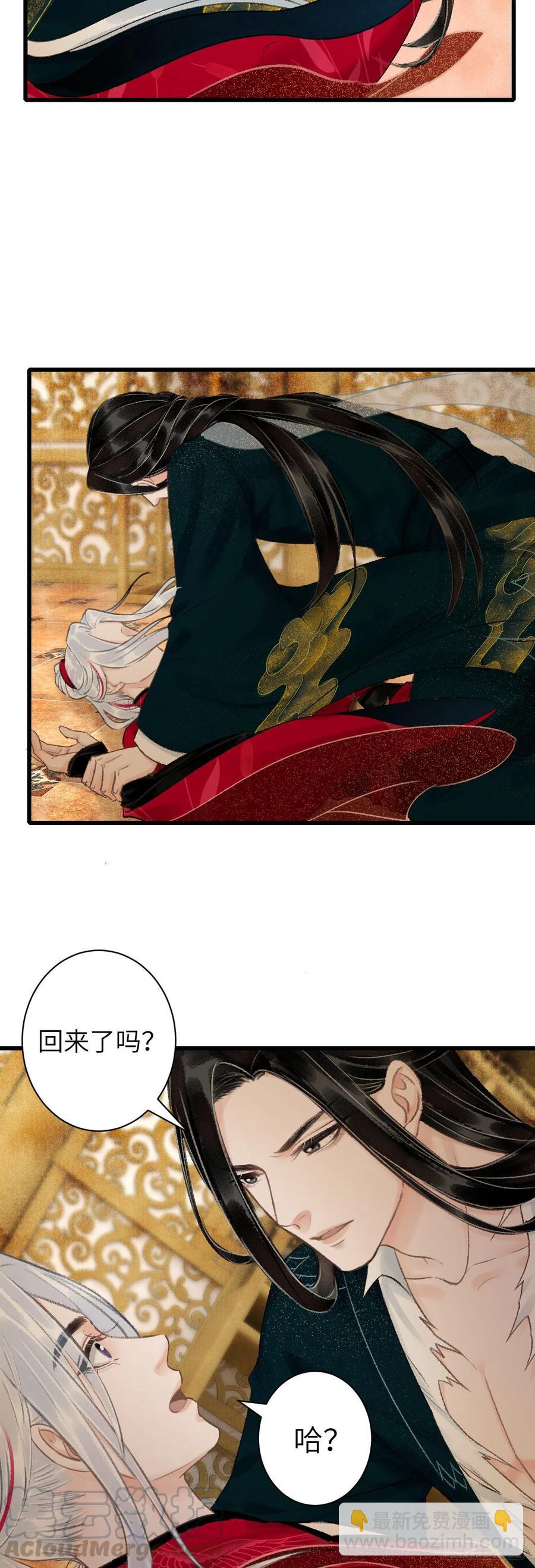45&middot;情债人偿-第48话