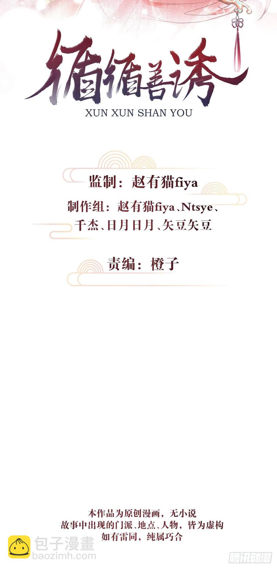 45&middot;情债人偿-第48话